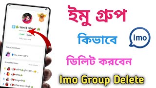 How to delete imo group | imo group delete | how to imo group delete