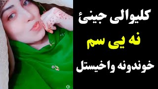 استغفرالله. دکاندار ښځی سره غلط کار اوکو اوګورئ ماشو..مان مه ګورئ Bazar K Khaze Sara ghalat kar osho