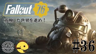 【YaKuMoLive】Fallout76 [COOP] #36