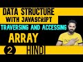 DSA with JavaScript in Hindi #2  Array traversing and accessing in Data structure