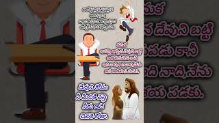 దేవుని యందు అతిశయ పడు #bouishorts #bouisongs #godsword #teluguchristiansongspurnimaboda