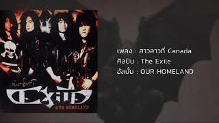 สาวลาวที่ Canada - The Exile