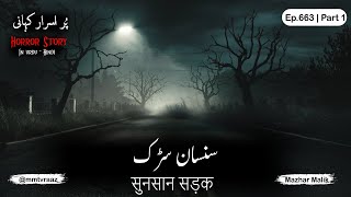 Sunsaan Sarrak (Part-1) | Horror Story | Haunted Road | Episode 663