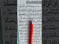 Beautiful Voice Quran Recitation #quran #quranrecitation #qurantilawat #islamicvideos #islam