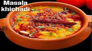 Dal Khichadi Recipe|1दम डबल होगा दाल खींचड़ी का स्वाद1बार बनाये आप|Moong Dal Khichadi Recipe inCooker