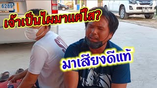 ป้าด!เพชรในตม (คอนวอยคนเบื้องหลัง) เสียงดีขนาด มาแต่ใสน้อ พระะเอกอายเลย