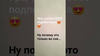 обидно как-то:(