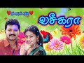 Vaseegara Full Movie Songs | Vijay | Sneha |