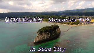 【空撮 】美しい石川県能登①JAPAN DRONE CINEMA AWARD in Suzu 2021【能登の里山里海 Memories Trip In Suzu City】4K