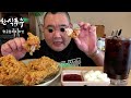 치킨먹을때 보는영상 치킨학 박사의 황올치킨 먹방 입니다 mukbang