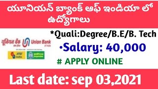 యూనియన్ బ్యాంక్ ఆఫ్ ఇండియా (UBI) లో ఉద్యోగాలు||Bhagya's Job Notifications||