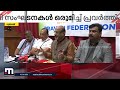 പ്രവാസി വോട്ടവകാശം നേടിയെടുക്കാൻ മുന്നിട്ടിറങ്ങി ഭാരതീയ പ്രവാസി ഫെഡറേഷന്‍