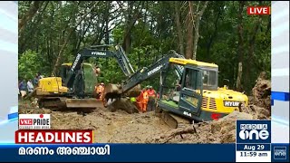 ഇടുക്കിയിലെ ഉരുൾപൊട്ടലിൽ മണ്ണിനടിയിൽപ്പെട്ട അഞ്ച് പേരുടെ മൃതദേഹം കണ്ടെത്തി- തത്സമയം | mediaone live