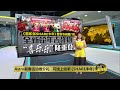 Astro新春活动推介礼   全新蛇年吉祥物“喜乐乐”登场 | 八点最热报 09/12/2024