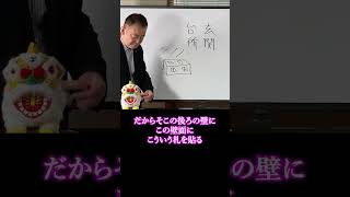 風水開運グッズの本当の使い方を徹底解説。今回は財を左右する台所の開運方法です。