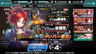 【凍京NECRO SM】イベントガチャ！【暴走パイプランナー討伐戦】