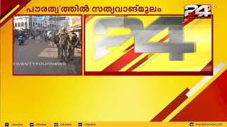 'പൗരത്വ'ത്തിൽ കേന്ദ്രസർക്കാർ സത്യവാങ്മൂലം നൽകി