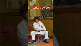 １日２分もろザップジム、ベンチ24kg×50回！柔道、毛呂道場(R5.8.30)