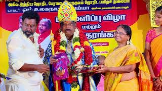 KANIYAR FUNCTION | AWARDS