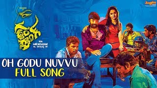 Oh Godu Nuvvu Full Audio Song | Gaddam Gang | Rajasekhar | Sheena