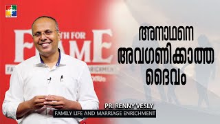 അനാഥനെ അവഗണിക്കാത്ത ദൈവം | Pr. Renny Vesly | Month For Flame | Powervision TV