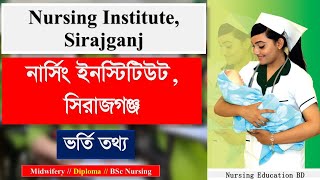 Nursing Institute Sirajganj নার্সিং ইনস্টিটিউট সিরাজগঞ্জ