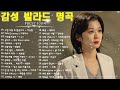 가슴시린 발라드 10선 2024 에일리️🎵다비치，양파，이승기，왁스，김범수，소울스타，원티드，숙희，린，민경훈，문명진，루다，더씨야，윤건，디셈버