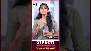 Thamirabarani River | History | Pothigai hills | Facts #shorts