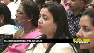 യഹോവയുടെ സാക്ഷികളുടെ തൃദിന കൺവെൻഷൻ | Drisya News Live