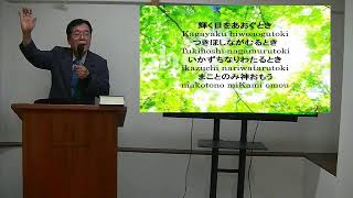 静岡ベテルキリスト教会主日礼拝