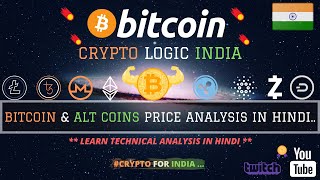 🟡 Bitcoin & Alt Coins Price Analysis in Hindi || June 2020 Detailed Alt Coins Analysis || In Hindi
