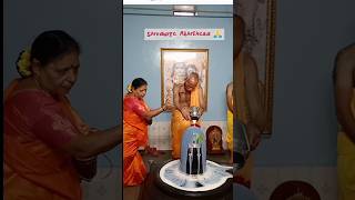 Shivanige Abhisheka.. ಶಿವನಿಗೆ ಅಭಿಷೇಕ  🙏🙏