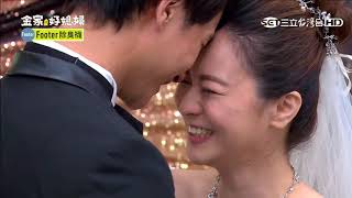 金家好媳婦 第34集 100% Wife EP34【Part 5】