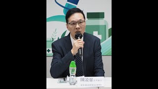 【香港癌症策略論壇2024】 衞生署藥物辦公室助理署長陳凌峯太平紳士 分享