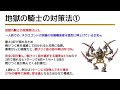 【dq3 勇者一人旅 徹底解説 35】ネクロゴンドの洞窟／lv33で突入するための必勝攻略法！（理論編）