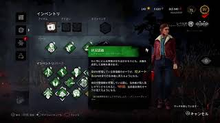 DEAD by daylight【パープルグリフ探しの旅】