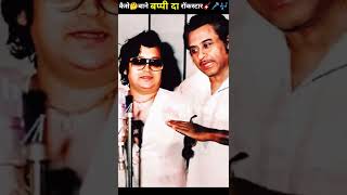 Bappi Lahiri 🎶🎸🔥| journey of Rockstar🎸 Bappi Da🕺              #shorts#song#bappida#music#Kolkata