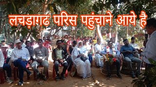 समसेरा से लचड़ागढ  || फा. रफाएल केरकेट्टा को पहुंचाने आये है || simdega 😀Jharkhand