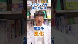 緑内障の新薬開発状況