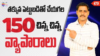 TOP 150 Business ideas in telugu 2021 | New 150 business ideas telugu | Latest business ideas - 479