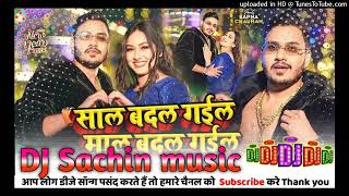 #video साल बदल गईल माल बदल गईल happy new year #ankush Raja #sapna chauhan bhojpuri hit song #dj