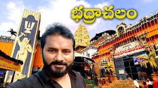 భద్రాచలం | Bhadrachalam Temple Tour | Hyderabad to Bhadrachalam |