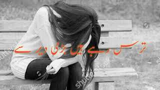 Ik baar kar k ahtbar likh do || 2 line ghazal in Urdu || Tanzeel Writes