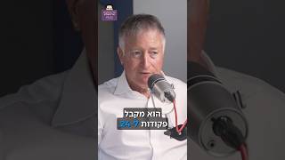 החרדי מתאים יותר לצה״ל מהחילוני! מאחורי הקלפים של הסרבנות החרדית עם תא״ל במיל׳ ראם עמינח