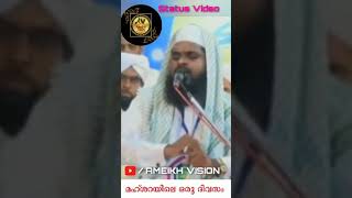 മഹ്ശറയിലെ ഒരു ദിവസം | KUMMANAM NISAMUDHEEN AZHARI AL QASIMI | Ameikh Vision | #ameikhvision