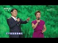 梨园闯关我挂帅 豫剧《朝阳沟》选段 挂帅人：刘大成 cctv戏曲