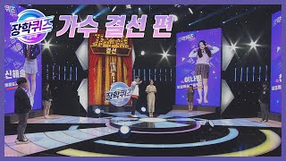 [다시보기] 백지영 멘토와 함께하는 드림서클 가수편 #결선