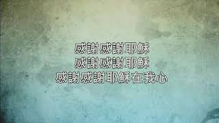 張哈拿牧師【20200112黎明遇見神】