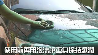 升級加厚款磁土布 去除車身顆粒 使用教學 @5workshop