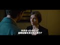 映画『ランナウェイ 逃亡者』予告編